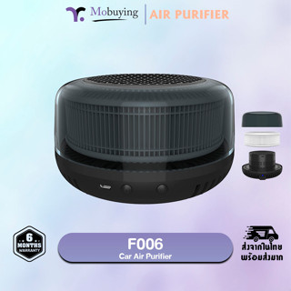 เครื่องฟอกอากาศ F006 Car Air Purifier เครื่องฟอกอากาศขนาดเล็กพกพาสะดวกเหมาะกับการใช้ในรถ #Mobuying