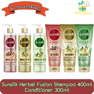 Sunsilk Herbal Fusion Shampoo 400ml / Conditioner 300ml.ซันซิล เฮอเบิลฟิวชั่น แชมพู 400มล. / ครีมนวด 300มล.