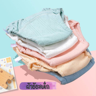 (พร้อมส่ง) กางเกงผ้าอ้อม ระบายอากาศ นุ่มสบาย  1855