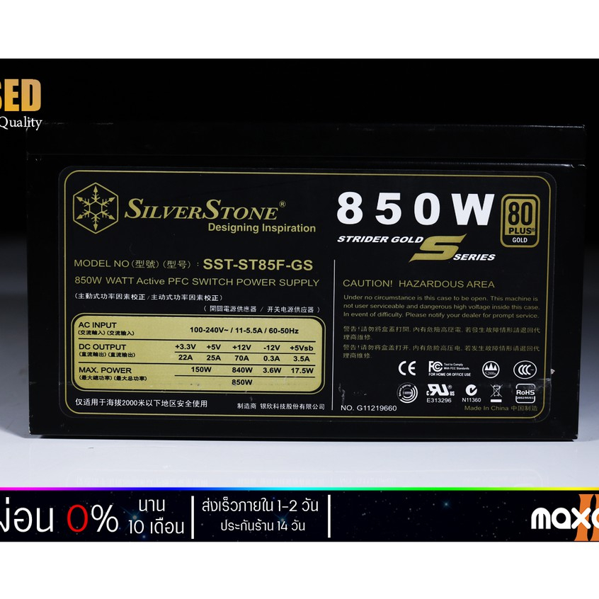 POWER PSU SILVERSTONE SST-ST58F-GS 850W +80 PLUS GOLD พาวเวอร์ สินค้ามือสอง ใช้งานได้ปกติ MAXCOM