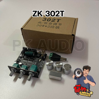 แอมป์ ZK 302T 30wx2 ระบบ 2.0