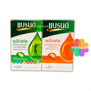 BRANDS แบรนด์ ซุปไก่สกัด ผสม วิตามินบีคอมเพล็กซ์ 60 เม็ด  Brand ผสมสารสกัดจากใบแป๊ะก๊วยและโสม 30 เม็ด