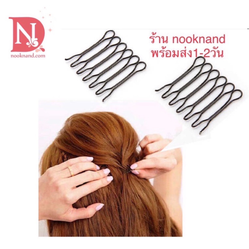 กิ๊บติดผมเหมือนหวีเสียบเล็กๆสำหรับแซมผม-(1ห่อมี2ชิ้น)