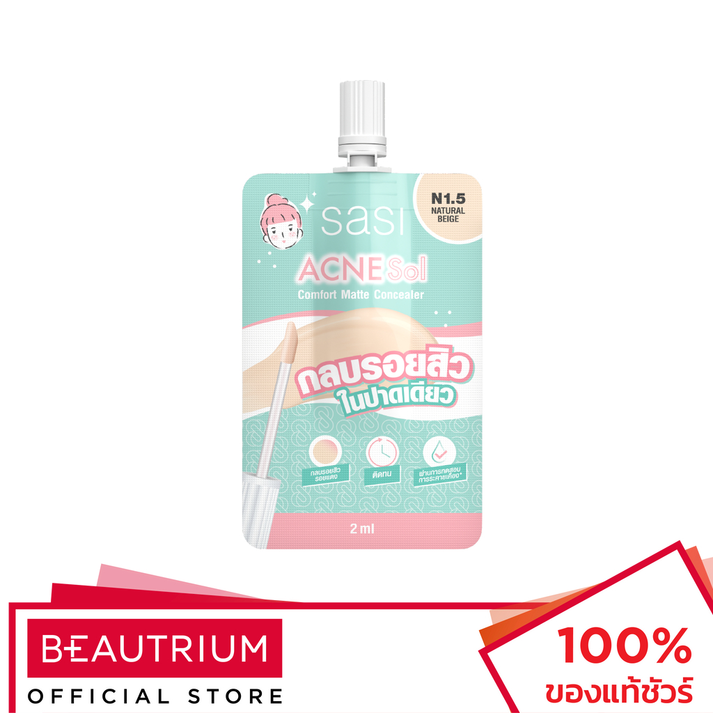 SASI Acne Sol Comfort Concealer คอนซีลเลอร์ 2ml