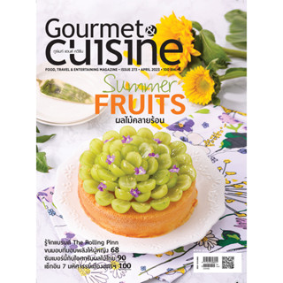 Gourmet &amp; Cuisine ฉบับที่ 273 เมษายน 2566