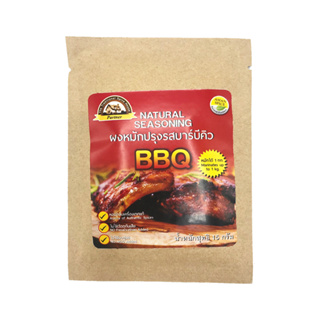 ผงหมักปรุงรสย่างบาร์บีคิว ผงบาร์บีคิว PARTNER BBQ SEASONING ใช้วัถตุดิบจากธรรมชาติ 100 % ชนิดซอง 15 กรัม