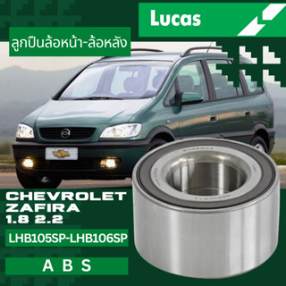 ลูกปืนล้อ ลูกปืนล้อหน้า ลูกปืนล้อหลัง ปลั๊ก ดุม ABS Chevrolet Zafira 1.8 2.2 ปี 2000-2006 ยี่ห้อ Lucas ราคาต่อชิ้น