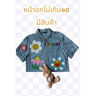 เสื้อคอปยีนส์ลายดอกไม้ยิ้ม