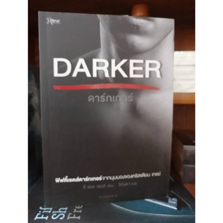 Darker ดาร์เกอร์ ฟิฟตี้เชดส์ดาร์เกอร์ จากมุมมองของคริสเตียน เกรย์