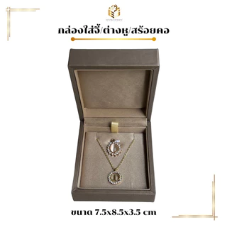 กล่องใส่เครื่องประดับเก็บเครื่องประดับรุ่นหนังเงาพรีเมียมสีทอง