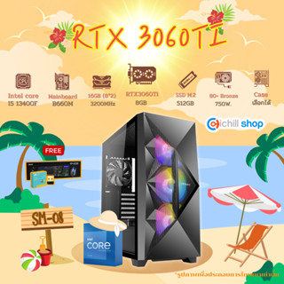 [SM-08] คอมประกอบ I5 13400F / RTX3060Ti 8GB / DDR4 16GB (8*2) 3200MHz / M.2 512GB / 750W. 80+ / CASE เลือกได้