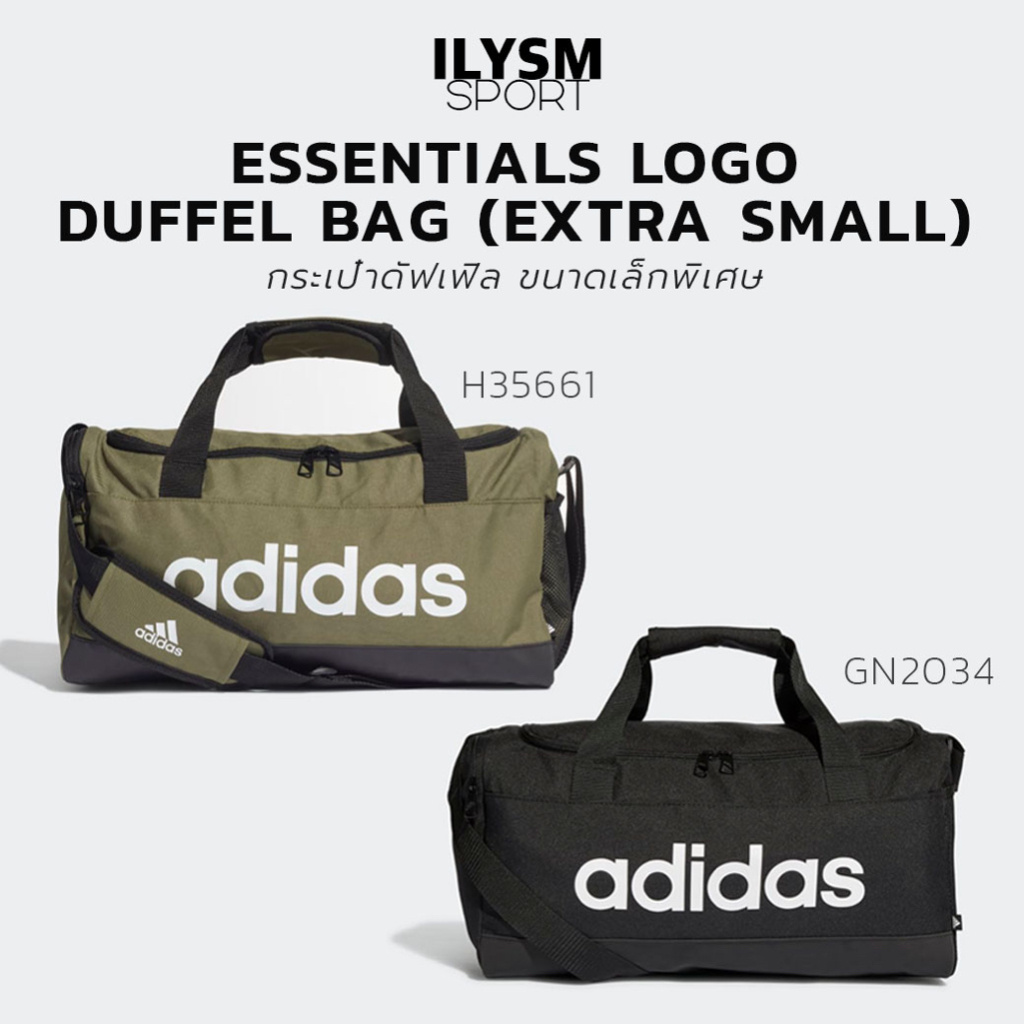 ADIDAS BADGE OF SPORT DUFFEL BAG EXTRA SMALL กระเป๋าดัฟเฟิล ขนาดเล็กพิเศษ ลิขสิทธิ์แท้!! (H35661/GN2