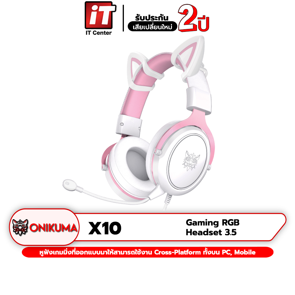 (รับประกันสินค้า 2 ปี) ONIKUMA X10หูฟังเกมพร้อมไมโครโฟนและไม่มีเสียงรบกวนหูฟังสำหรับเล่นเกมกับ แล็ปท
