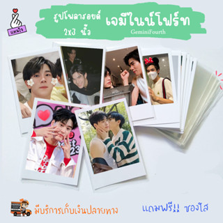 รูปโพลารอยด์ เจมีไนน์โฟร์ท GeminiFourth เจมีไนน์ โฟร์ท จำนวน 20 ใบต่อชุด ฟรีซองใส่รูป