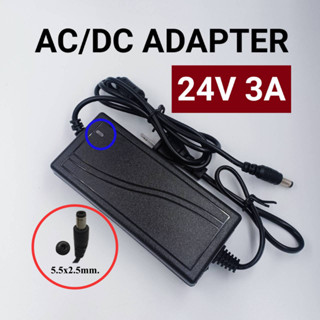 Adapter 24V3A 72W แหล่งจ่ายไฟสลับ แถบไฟ LED ใช้กับแอมป์จิ๋ว 5.5x2.5mm