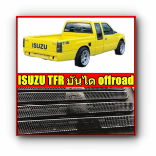 บันไดข้างออฟโรด isuzu tfr สินค้าตรงรุ่น ไม่ต้องแปลง อุปกรณ์ครบชุดพร้อมติดตั้ง