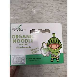 Spinach Organic Noodle เส้นบะหมี่ออร์แกนิค รสสปิแนช 200กรัม ราคาพิเศษ