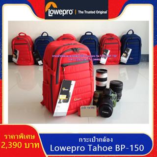 กระเป๋ากล้อง Canon 80D 90D 750D 760D 800D 850D R RP RA R3 R5 R6 R7 R9 5D2 5D3 5D4 6D 6DII ยี่ห้อ Lowepro Tahoe BP-150