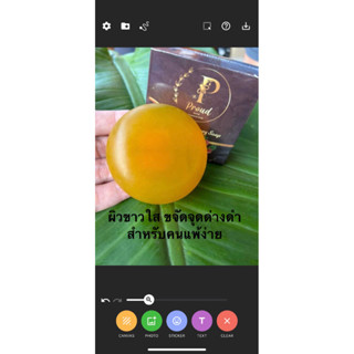 สบู่น้ำผึ้ง ผิวขาวกระจ่างใส ขจัดจุดด่างดำ ใน 2 สัปดาห์(พร้อมส่ง)