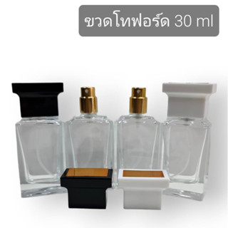 โทฟอร์ด ขวดสำหรับบรรจุน้ำหอมขนาด 30-50 มล.