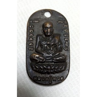 DOGTAG หลวงปู่ทวด หลังสมเด็จโต