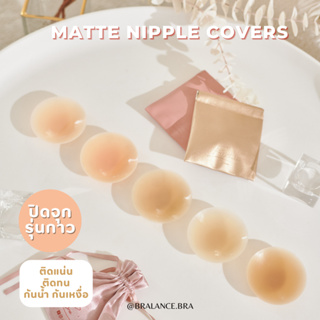 ราคาซิลิโคนปิดจุกเนื้อแมท(รุ่นมีกาว) เพิ่มสีใหม่ BL001* matte nipple covers