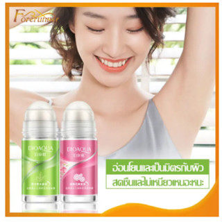 BIOAOUAราคาส่ง โรลออน โรลออนทารักแร้ ระงับกลิ่นกาย ลูกกลิ้ง Sadoer 50ml ลดเหงื่อ หอมทนนาน รักแร้ขาว ลดกลิ่น ไม่ทิ้งคราบ