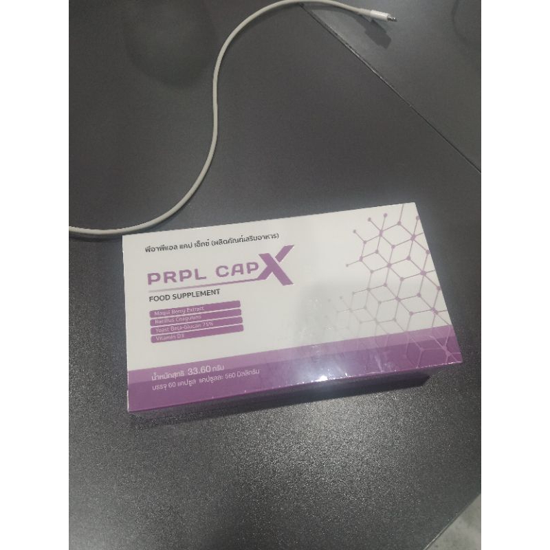 💟PRPL Caps-X💟 เพอเพิลแคปเอ็กซ์