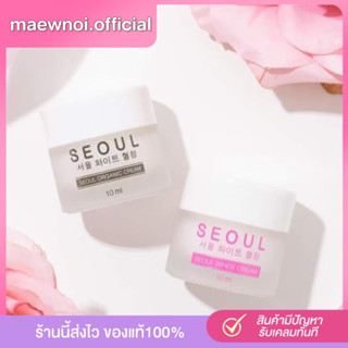 (พร้อมส่ง ของแท้) มอยโซล มอยเจอไรเซอร์ ครีมแน๊คชาลี ลดสิว พร้อมส่งทั้ง 2 สูตร