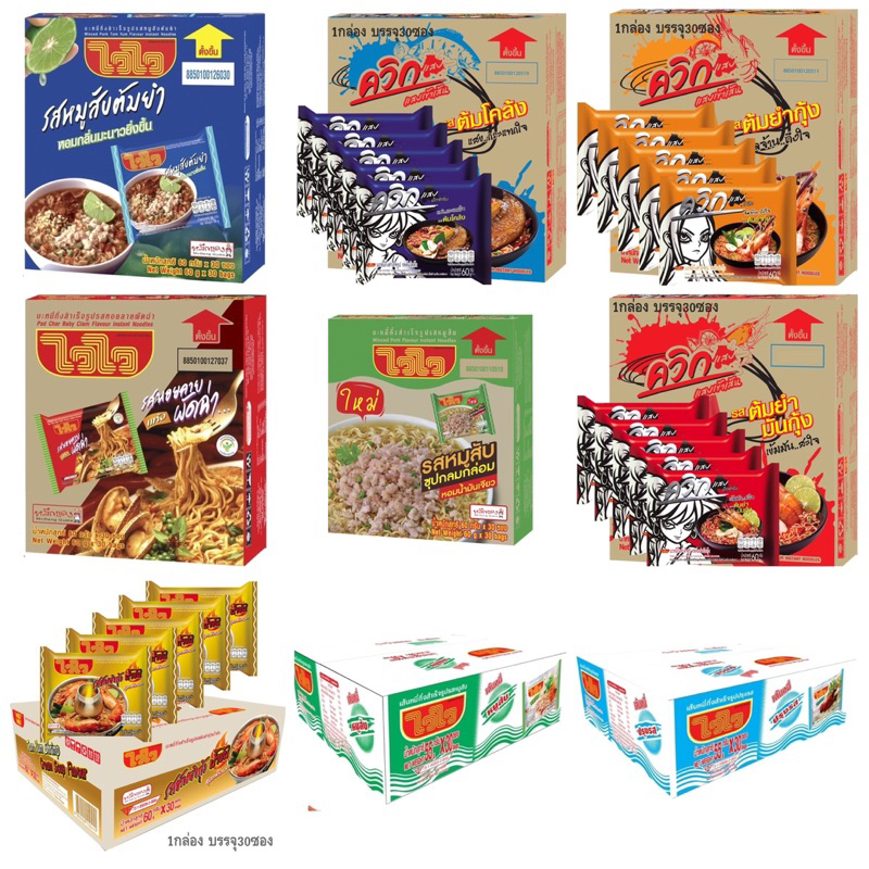 waiwai ไวไว ไวไวควิก 30ซอง ยกกล่อง