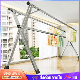 BV ราวแขวนผ้า 160/200/240cm ราวตากผ้าพับได้ ราวตากผ้า ราวสเเตนเลส  250กกแบกภาระ ประกอบง่าย พับเก็บง่าย X Drying Rack