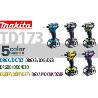 ไขควงกระแทก MAKITA TD173 รุ่นใหม่ล่าสุดปี 2023 🇯🇵Made in Japan🇯🇵 📌เครื่องเปล่า📌