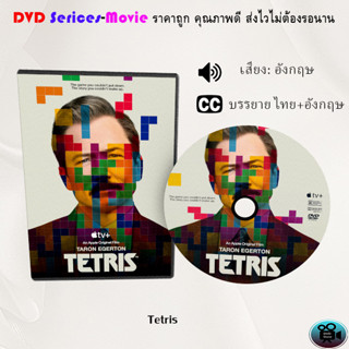 DVD เรื่อง Tetris (เสียงอังกฤษ+ซับไทย)