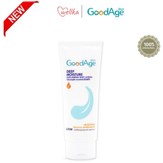 [สินค้าพร้อมส่ง] GoodAge Deep Moisture โลชั่นบำรุงผิว กู๊ดเอจ ดีพ มอยส์เจอร์ 100 มล.