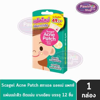 Scagel  Acne Patch สกาเจล แอคเน่ เเพทช์ แผ่นแปะสิว 12 ชิ้น [1 กล่อง] ติดแน่น แนบสนิทไปกับผิว บางเฉียบ แต่งหน้าทับได้