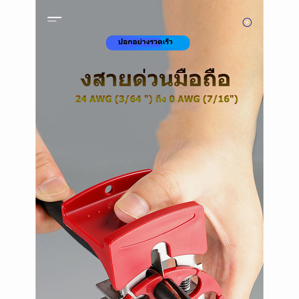 เครื่องปอกสายไฟแบบใช้มือถือ ปรับ เครื่องรื้อถอนลวดอย่างรวดเร็ว คีมปอกสายไฟแบบพกพา