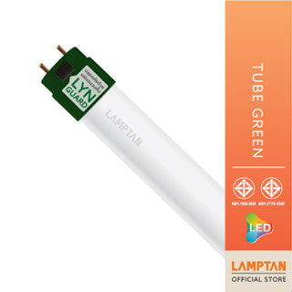 LAMPTAN หลอดตรง LED TUBE GREEN LYN-GUARD ปลอดภัยด้วยมาตรฐาน มอก.2779-2562 รายแรกในไทย