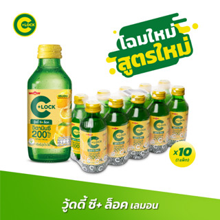 Woody C+ Lock วู้ดดี้ ซี+ ล็อค เลมอน 140 มล. x 10 ขวด (แพ็ค)