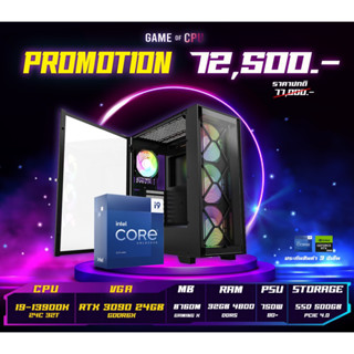 คอมประกอบ I9-13900K 24C 32T | RTX 3090 24GB , Cpu คอมพิวเตอร์ ประกัน 3 ปีเต็ม!!