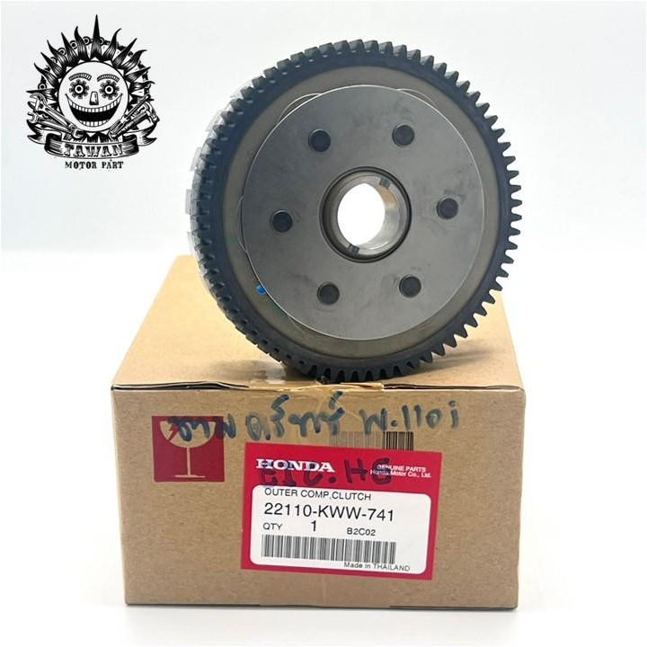 เรือนคลัทหลัง , ชามคลัทหลัง (สตาร์ทเท้า) Honda เวฟ , W.110i แท้เบิก ศูนย์Honda 22110-KWW-741