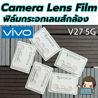 ส่งเร็ว ส่งไวส่งจากไทย  ฟิล์มกระจกกันรอย แบบเต็มเลนส์กล้อง สำหรับ Vivo V27 5G