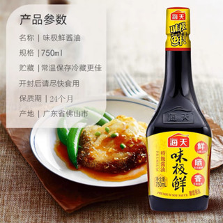 味极鲜酱油 ซอสถั่วเหลือง380ml ซอสซีอิ๊วถั่วเหลือง มาสเตอร์ ปรุงรส ผัดกับข้าว อร่อยทุกอย่าง