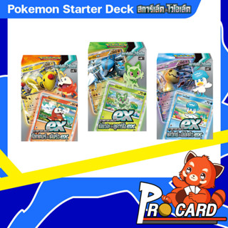 Pokemon TCG Thai Starter EX