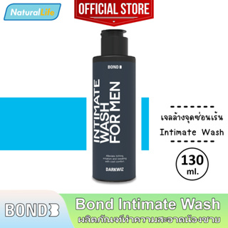 130 มล. Bond Intimate Wash Darkwiz บอนด์ ดาร์ควิซ สีน้ำเงิน เจลล้างน้องชาย สูตรเย็น ทำความสะอาดจุดซ่อนเร้น 1 ขวด