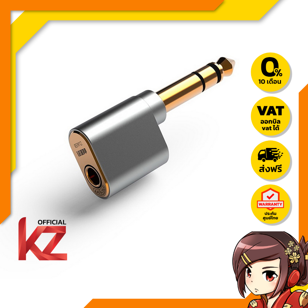 [-ประกันศูนย์ไทย-] DD DJ65B(AL) หัวแปลงแจ็คหูฟัง 4.4 เป็น 6.35 ของแท้