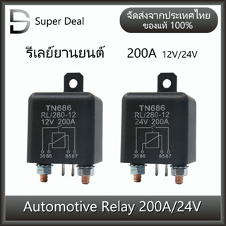 Car Starter Relayรีเลย์กำลังสูง 4ขา 200A 100A 12V 24V รีเลย์รถยนค์ รีเลย์โซลาร์เซลล์ กระแสไฟฟ้าสูง Relay สต็อตไทย พร้อมส