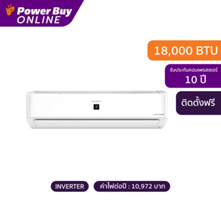 [ติดตั้งฟรี] SHARP แอร์ติดผนัง (18000 BTU, Inverter) รุ่น AH-XP18YMB