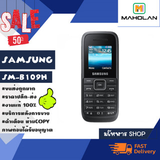 Samsung รุ่น sm-b109h เครื่องรีฟอบิด 3G ใช้ได้1ซิม ทุกค่าย พร้อมส่ง (040466)