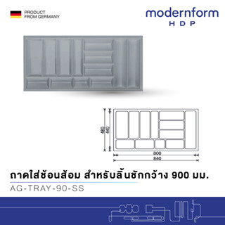 Modernform HDP ถาดใส่ช้อนส้อม สำหรับลิ้นชักกว้าง 900 มม. สีเงิน/สีขาว