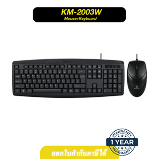 ⚡ MICROPACK ⚡ ชุด Mouse+Keyboard เมาส์คีย์บอร์ดมีสาย รุ่น KM-2003 เสียงนุ่มๆ กดสบาย ✔ ประกัน 1 ปีเต็ม